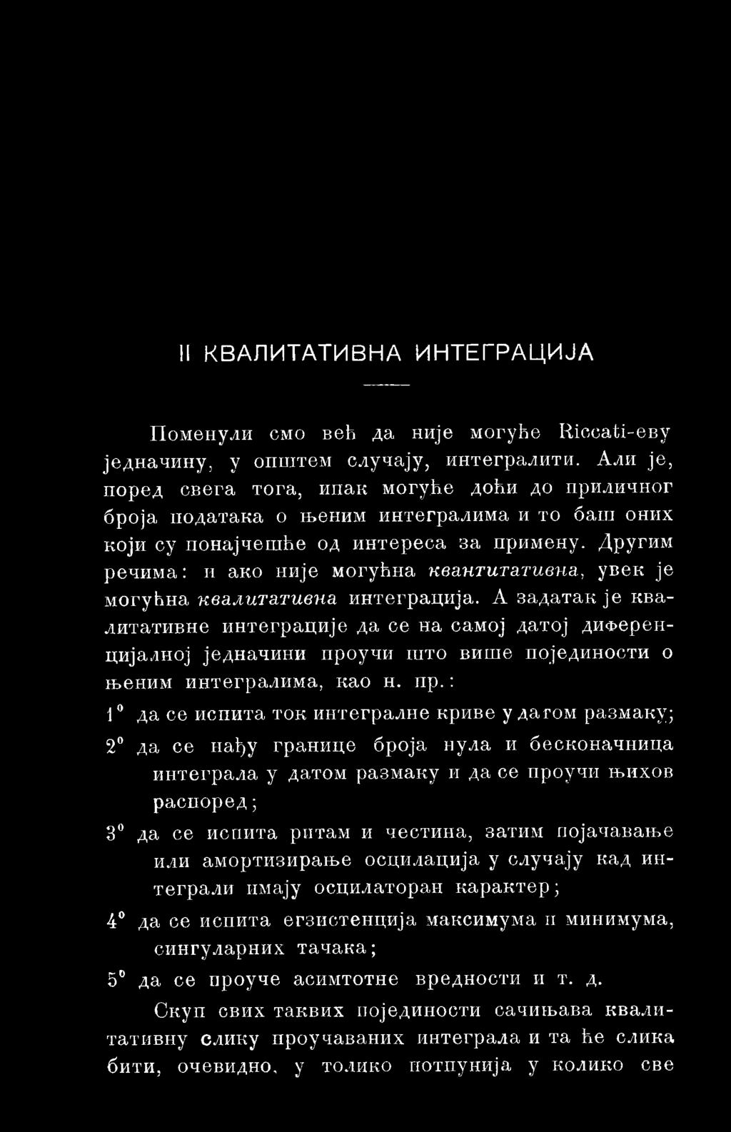 : i да ce испита ток интегралне криве удагом размаку; 2 да ce нађу границе броја нула и бесконачница интеграла y датом размаку и да ce проучи њихов распоред; 3 да ce исгшта