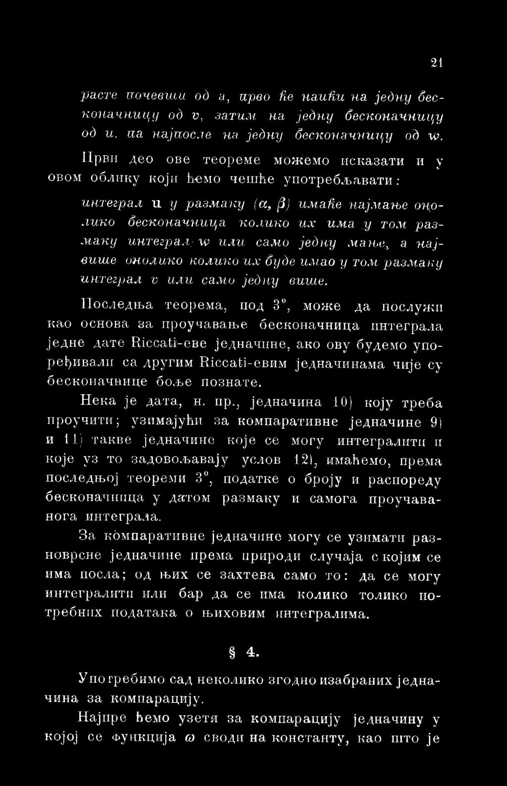 једку ман,(\ а највише онолико колико их буде имао y том размаку интеграл v или само једну више. Последња теорема,.