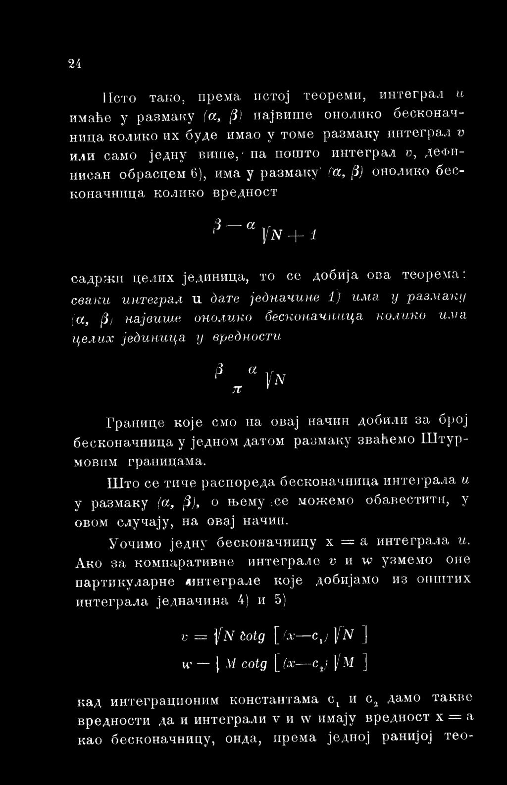 ß a УN + ί садржи целих јединица, то ce добија ова теорема: сваки иитеграл u дате једналине 1 'ј има y размаку (a, β) највише онолико бесконачница колико има целих јединица y вредности ß π a 1[N