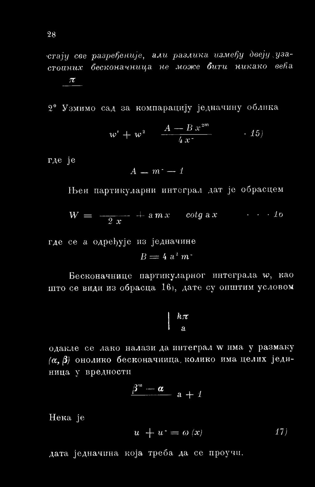условом ј fe.t I a одакле ce лако налази да интеграл w има y размаку (α, ß) онолико бесконачнида.