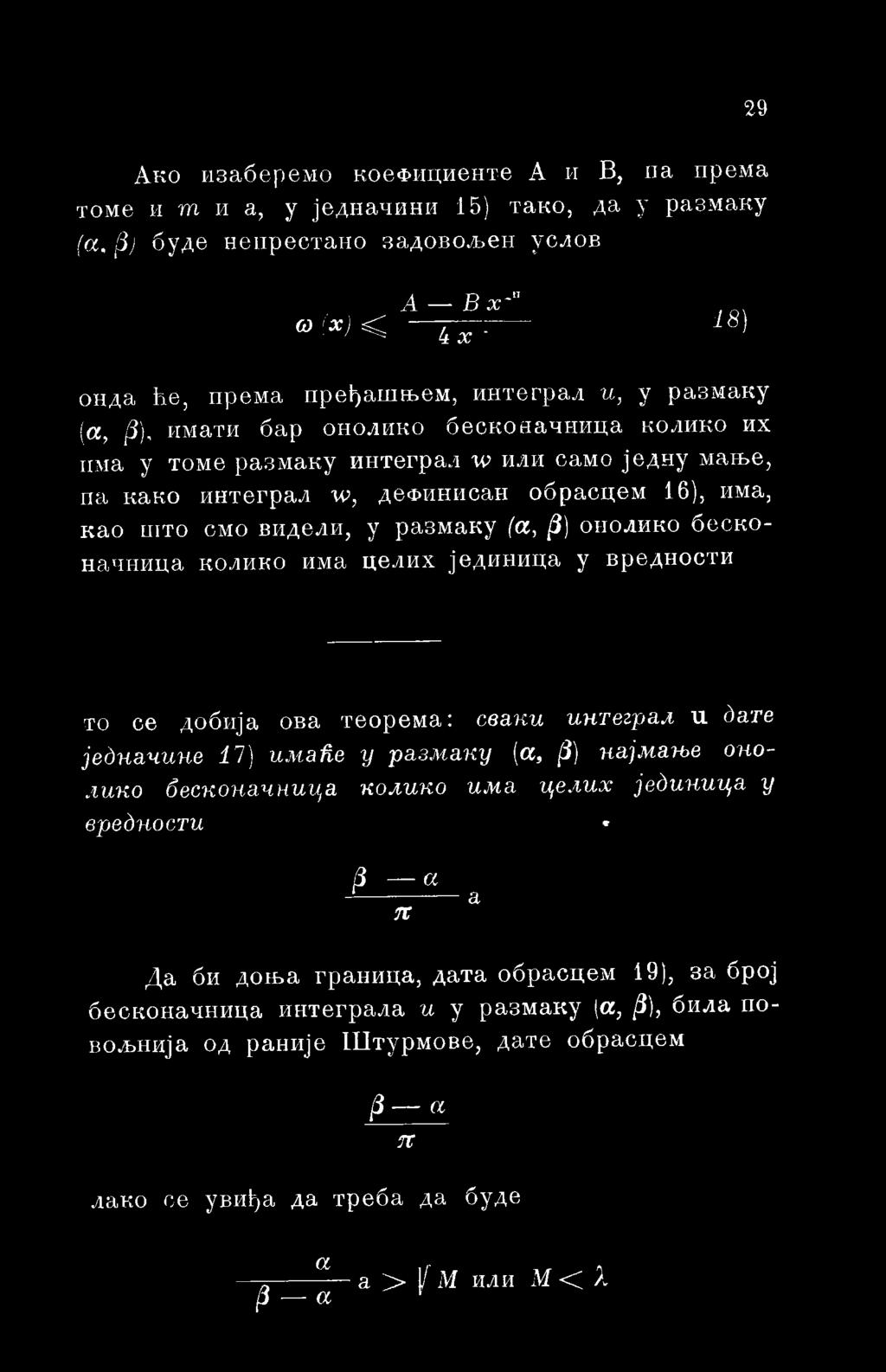 најмање онолико бесконачница колико има целих јединица y вредности 3 a 1-----------a тс Да би доња граница, дата обрасцем 19), за број