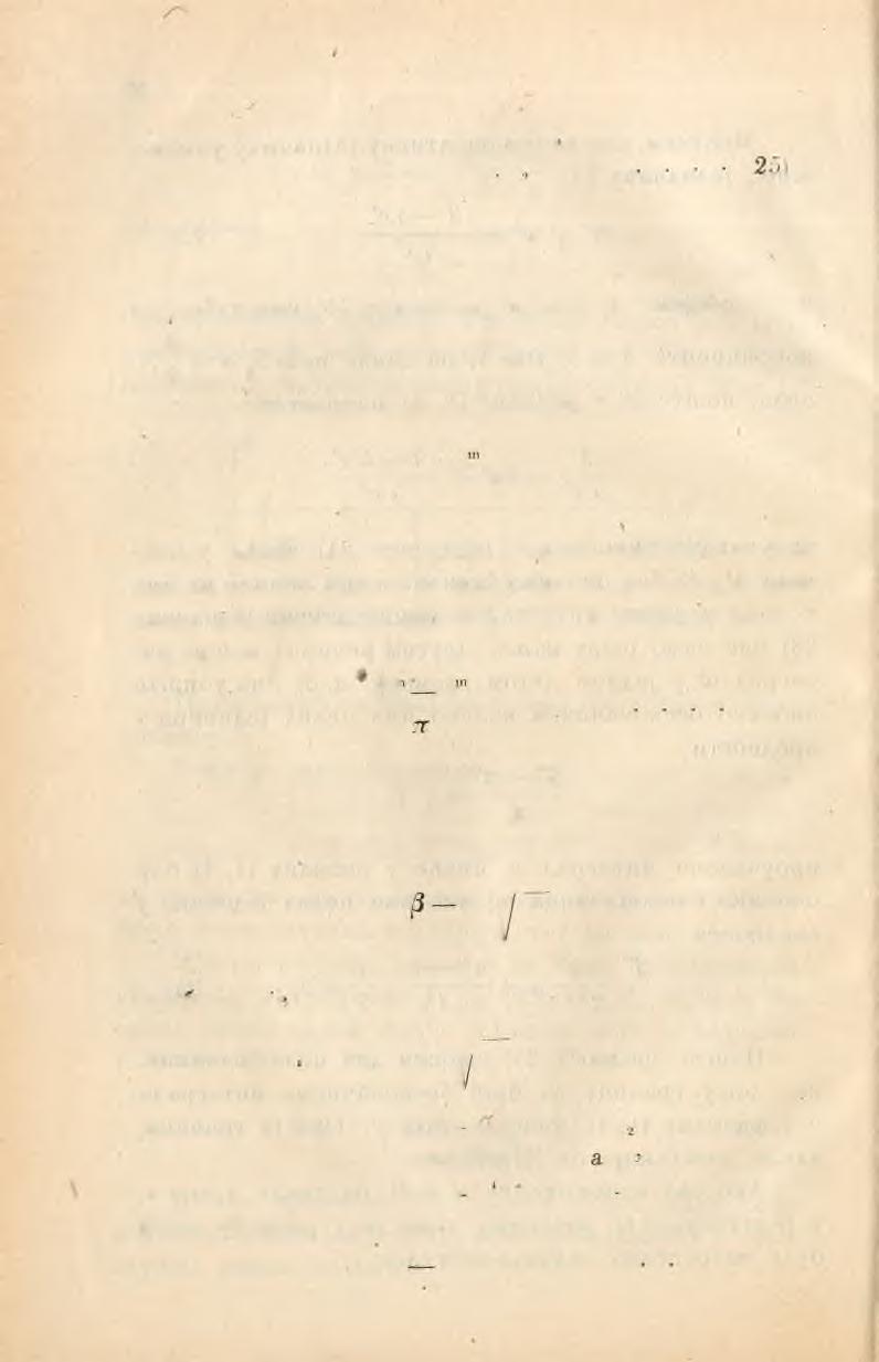 32 Α Βχ2" ω (χ) Дг 4χ онда he проучавани интеграл и једначине 17) имати y размаку [а, ß) највише онолико бесконачница колико
