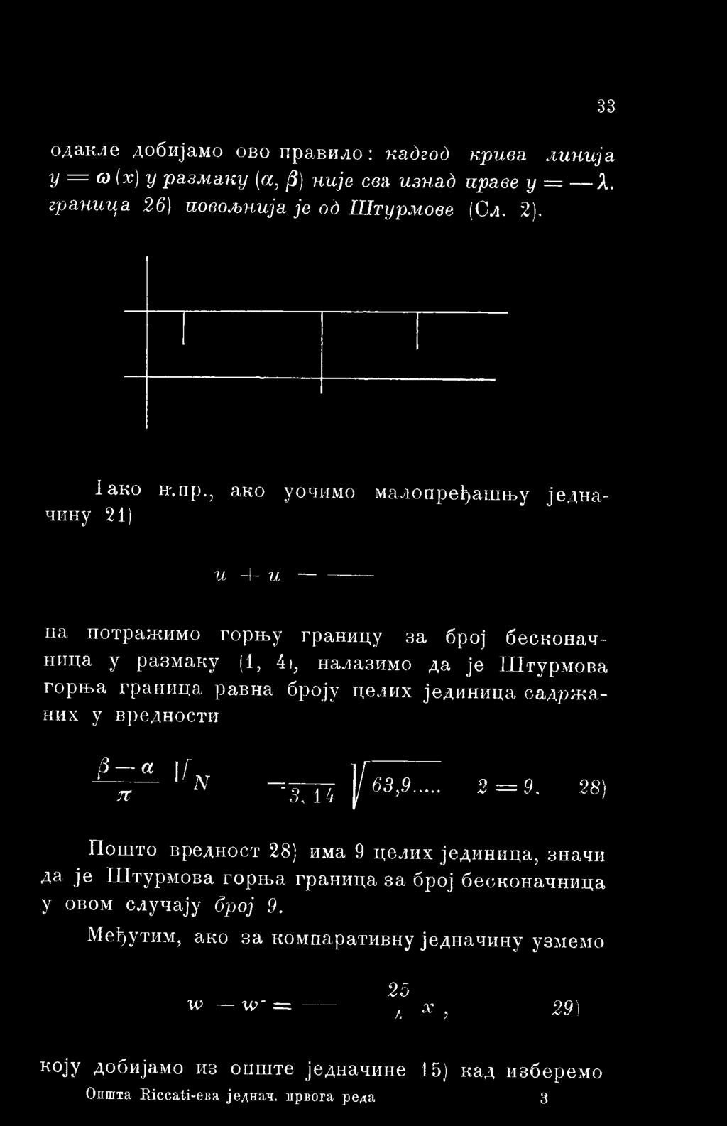 целих јединица садржаних y вредности ß - «\Г N π '3, 14 f 63,9... 2=9.