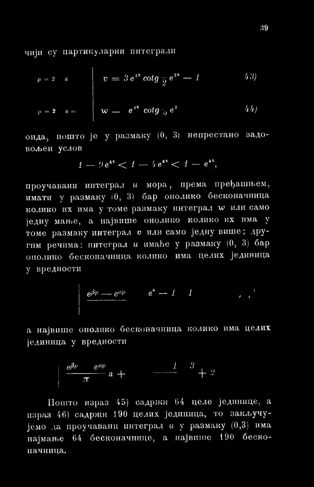 еар е6 Ј 1,, 1 a највише онолико бесконачница колико има целих јединица y вредности eßp π е ар a -јi 3 + 2 Пошто израз 45) садржи 64 целе
