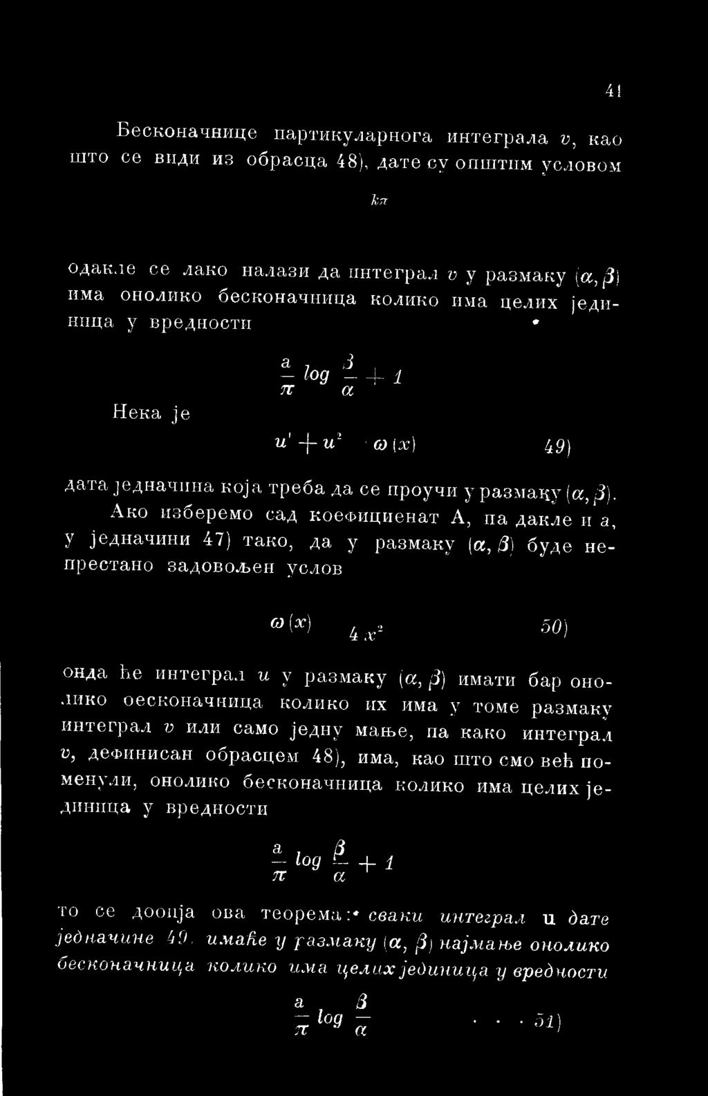 y размаку («, β) имати бар онолико оесконачгшца колико их има y томе размаку интеграл v или само једну мање, па како интеграл v, дефинисан обрасцем 48),
