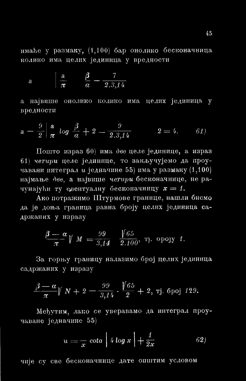 Ако иотражимо Штурмове границе, нашли бисмо да je доња граница равна броју целих јединица садржаних y изразу β a ' јт ]f Μ 99 ~~ 3,74 ][б5. T.