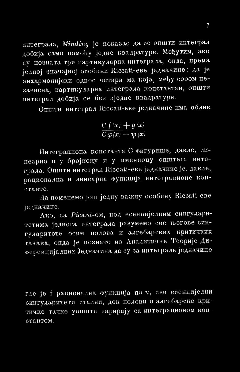 бројиоцу и y имениоцу општега интеграла.