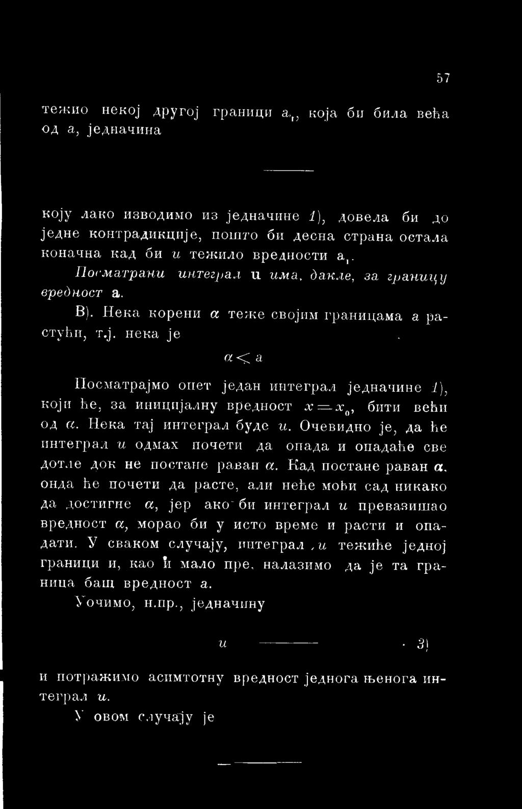 Очевидно je, да he интеграл и одмах почети да опада и опадаће све дотле док не постане раван a.