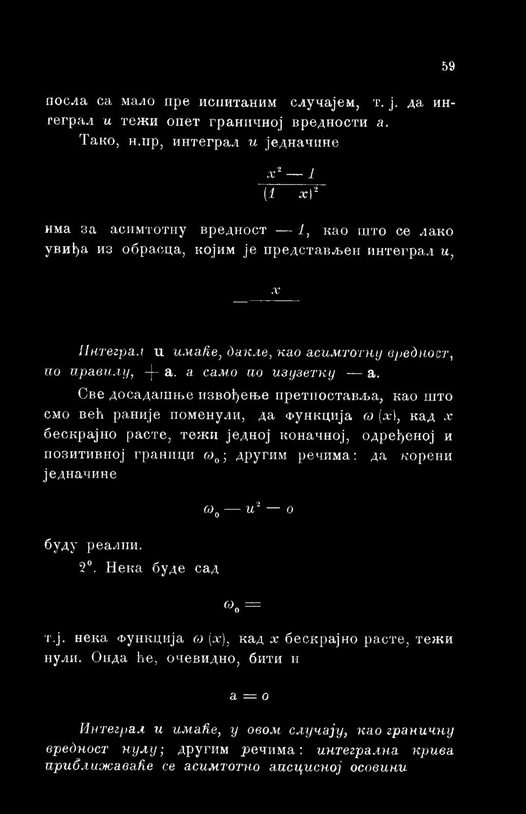 r бескрајно расте, тежи једној коначној, одређеној и позитивној граници ω0 ; другим речима: да корени једначине буду реални. 2.
