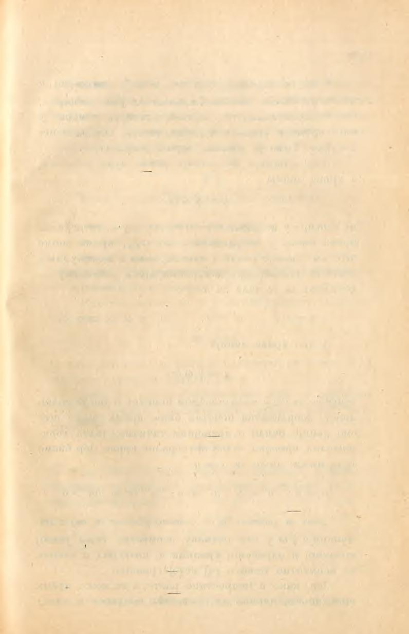 65 Претпоставимо да je Функција о) (х) y размаку (о, а) позитивна и да не опада и посматрајмо интеграл и једначине 1) који иостаје раван нули за х = о. За њега можемо доказати ове резултате.