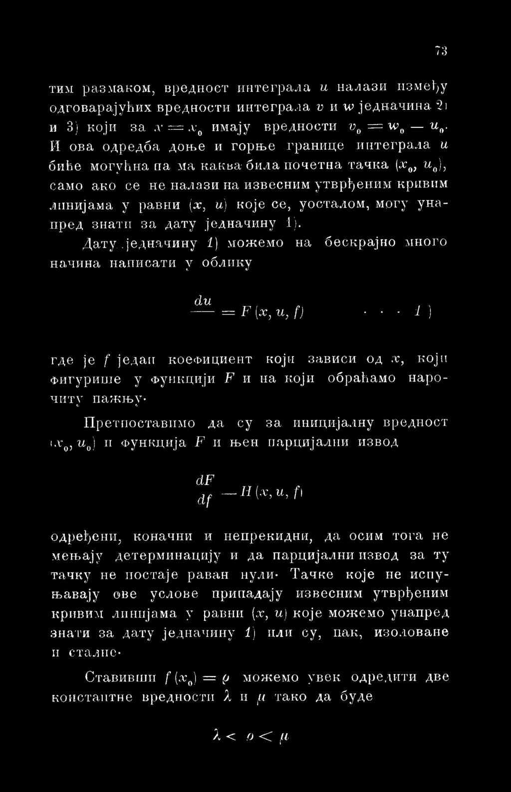 њен парцијални извод df df H (х, u, fi одређени, коначни и непрекидни, да осим тога не мењају детерминацију и да парцијални извод за ту тачку не иостаје раван нули Тачке које не