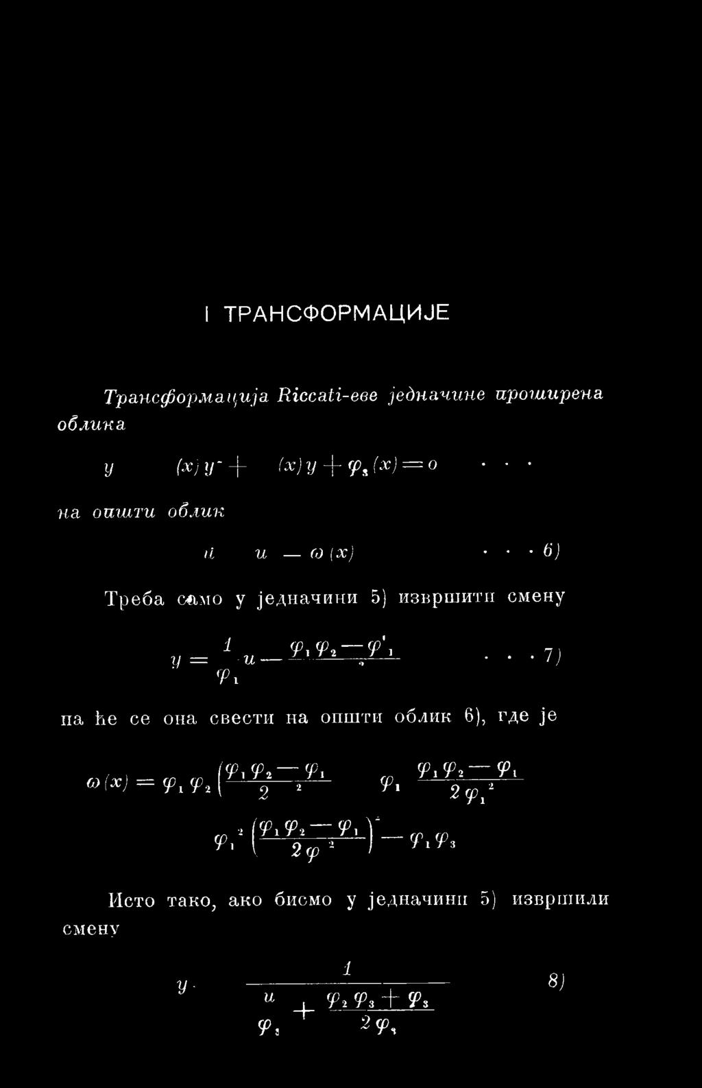 Pl па he ce она свести на општи облик 6), где je (ΨλΨι Ψι ω(χ) = ψ\ фг