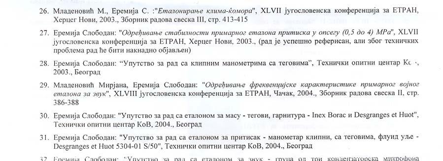 ИЗБОРНО ВЕЋЕ,