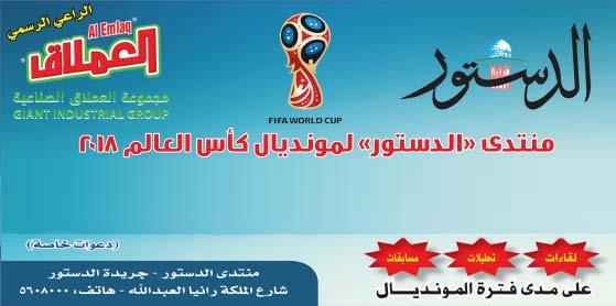 وبهب كتاب رمي ا بلغ وزير الصص ناعة والت جارة والتموين الدكتور طارق الهم وري رءي الوزراء ا ن جميع الوزراء العاملين اتكملوا ا جراءات انهابهم من ش ركات التضضامن وقد موا اتقالاتهم من عضضوي ات مجال الا