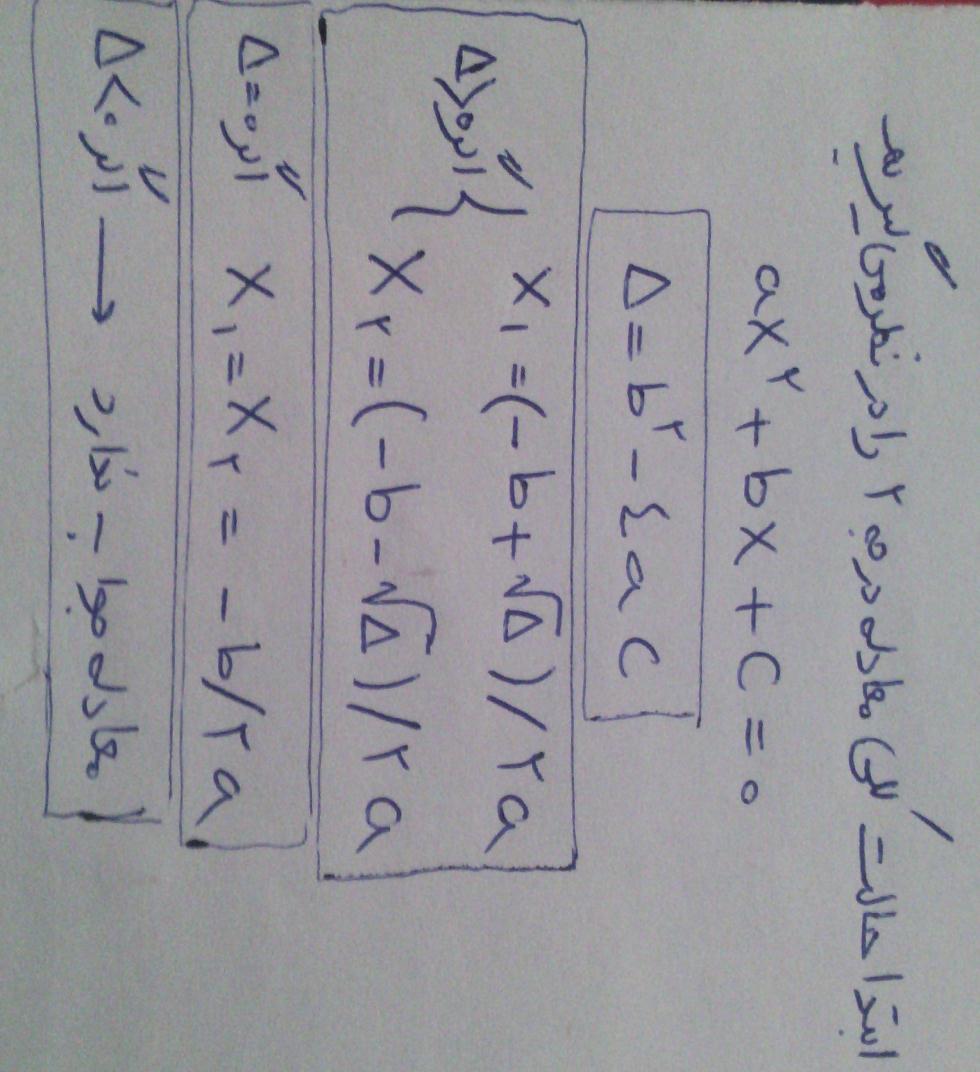 2 مثال( جواب برنامه ای در محیط کنسول بنویسید که ضرایب معادله