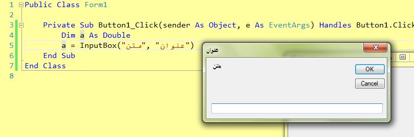 گرفت متغیر از ورودی و نمایش متغیر در خروجی در محیط :Windows Form Application ) عنوان, مت inputbox( = نام متغیر a( گرفت متغیر از ورودی 1- استفاده از دستور :inputbox ای دستور را