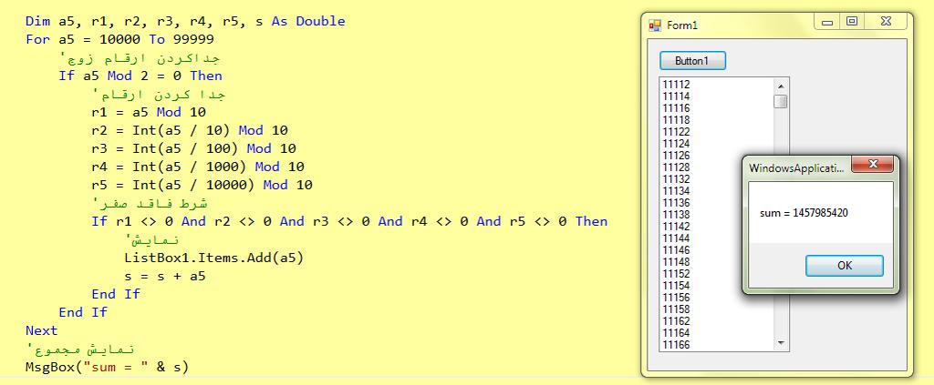 تمری 12( برنامه ای بنویسید که اعداد زوج 5 رقمی فاقد رقم صفر را چاپ کند مجموع را هم چاپ کند.