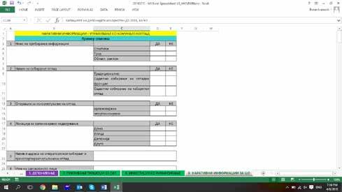 тарифи за целосно покривање на трошоците, затоа што ги содржи оперативните трошоци и трошоците за амортизација и инвестирање (финансирање).