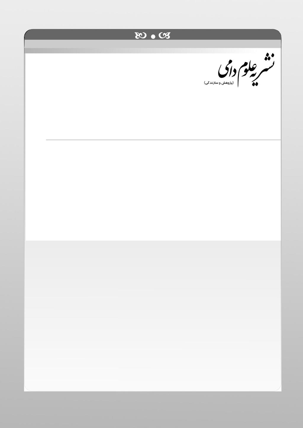 ضوبر 115 تبثستبى 1396 ظظ: 55~68 اثز مزحله بزداشت بز عملکزد تولید علوفه و ارسش غذایی گیاه کامل نیشکز به عنوان یک منبع علوفه ای اثزا ين فز غی يب ) يؼ ذ هؼئ ل( پظ گش هشکض تحقیقبت آه صؽ کب سصی ه بثغ
