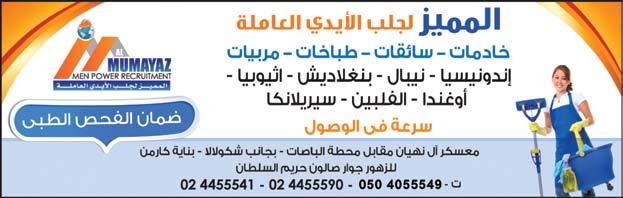 حذرت وزارة الüصحة من توقف خدماتها بùسبب تفاقم Gأزمة الكهرباء.