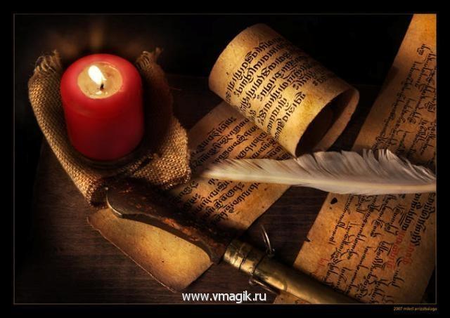 Магия жанды, жансыз табиғатқа тылсым күш арқылы әсер