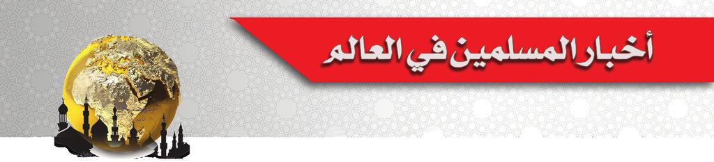 38 العدد 383 القوات األمريكية باقية يف سورية»حتى زوال خطر إيران يف املنطقة«خالف ا لوعد قطعه ترامب بانسحاب رسيع من سورية عاد مستشار األمن القومي األمرييك جون بولتون ليؤكد أن القوات األمريكية باقية