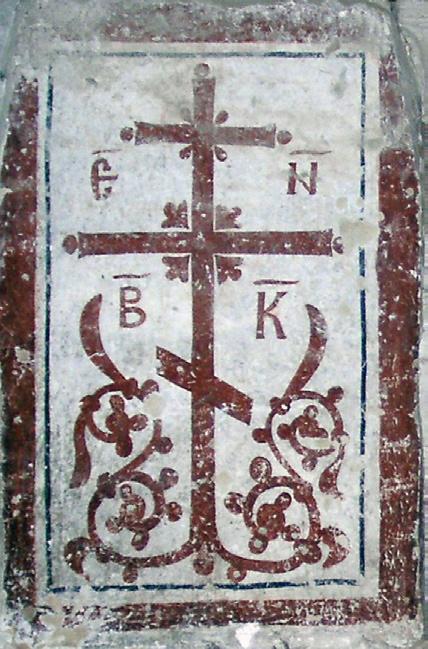 Ni{ i Vizantija XI 125 Сл. 2. Крст с криптограмом са полеђине иконостаса цркве Светог Ђорђа у Старом Нагоричину, око oko 1316/1317 Fig. 2. Cross with cryptogram on the back side of the templon in the Church of St.