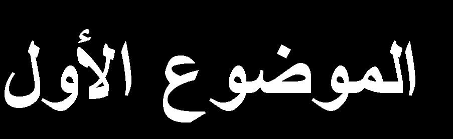 وزارة الرتبية