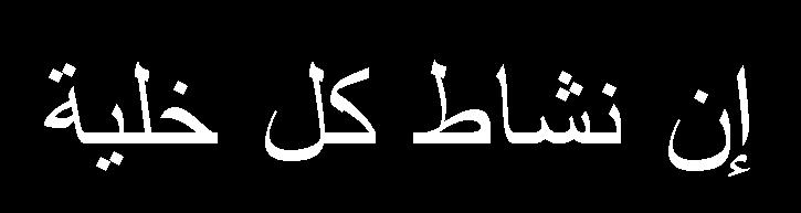 علوم جتريبية