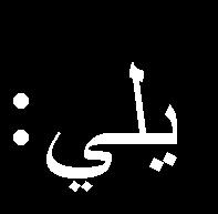 املدية اثنوية