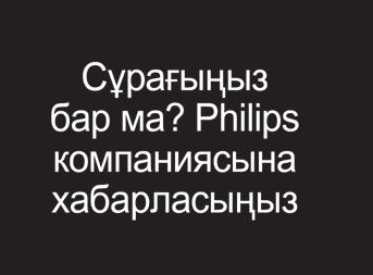 com/support Сұрағыңыз бар ма?