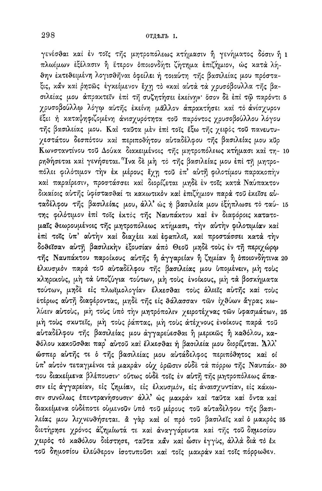 298 ОТДѢЛЪ I.