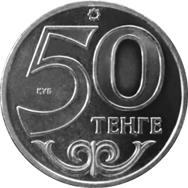 ҚАЗАҚСТАН РЕСПУБЛИКАСЫНЫҢ ҰЛТТЫҚ БАНКІ 40 БАСПАСӨЗ РЕЛИЗІ 2013 жылғы 5 қараша «Қазақстанның қалалары» монеталар сериясынан «Қостанай», «Талдықорған», «Тараз» ескерткіш монеталарын айналысқа шығару
