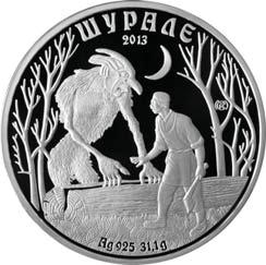 ҚАЗАҚСТАН РЕСПУБЛИКАСЫНЫҢ ҰЛТТЫҚ БАНКІ 41 БАСПАСӨЗ РЕЛИЗІ 2013 жылғы 13 қараша Қазақстан халқының ертегілері» монеталар сериясынан «Шурале» ескерткіш монеталарын айналысқа шығару туралы Қазақстан
