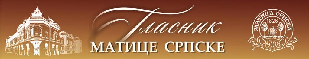 број 52 јануар, фебруар и март 2015 www.maticasrpska.org.rs тел. 021/420-199 3. јануара 2015: проф.
