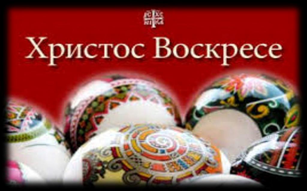 The holy apostles, martyrs, hierarchs, venerable mothers and fathers, whom with their lives and deaths confirmed the truth above all truths that Christ the Saviour resurrected from the dead?
