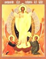 The Resurrection of our Lord Jesus Christ - Easter (Vaskrs) In Serbian language name Easter reflects a particular theological connection: it is called Vaskrs, meaning "Resurrection", passed onto us
