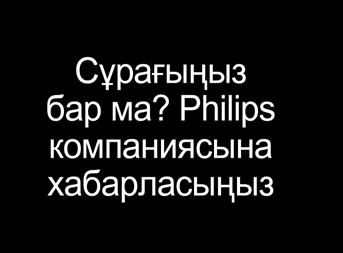 тіркеп, оған қолдау алыңыз: