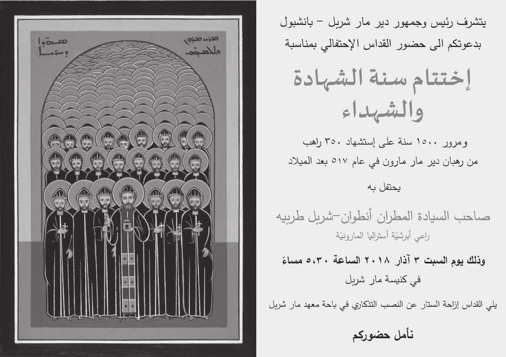 Page 6 صفحة 6 حوري: تيار املستقبل منفتح على التحالف مع كل االطراف باستثناء حزب اهلل اجليش: لبنان جدد يف االجتماع الثالثي متسكه بسيادته وثرواته النفطية ورفض حماوالت العدو املس بها صدر عن مديرية