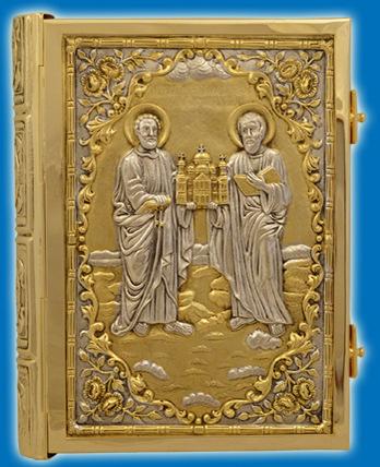 THE EPISTLE / Ο ΑΠΟΣΤΟΛΟΣ Prokeimenon. Mode Plagal 2. Psalm 27.9,1 O Lord, save your people and bless your inheritance. Verse: To you, O Lord, I have cried, O my God. The reading is from St.