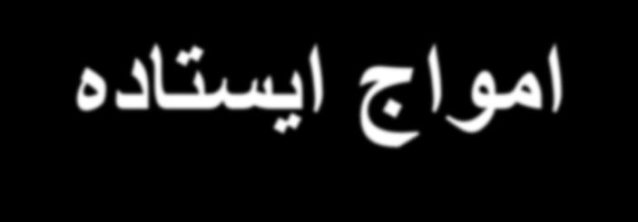 هداتسیا جاما جاما هداتسیا رسب مهم دنا یز ره یاضف یددحم لباق دندیلت ماگنه هعلاطم یجم ددحم الاثم میس راتیگ دننام نامسیر یاد لط L هدب د اهتنا تباث جاما هداتسیا نانع جاما یعیبط