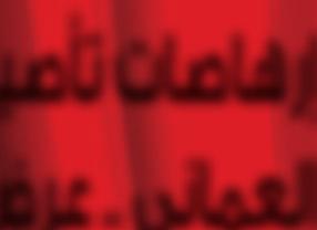 äéjôcp»g ƒª dghم, QÉµa G AÉYh ôµøلd É«Yƒ Vƒe OÉ e,øمحh üædg µøj»ك øe ÉbÓ fg,êé ùf G ÖJGôJ ëàdق»ق ójól øe Ñ«JôJ IOÉYGh J ƒdóeh»egqódg ÜÉ ÿg ùjh لù