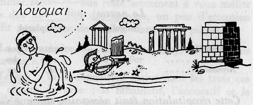 Ἄσκησις..1. ἐν ταῖς ἐλληνικαῖς στρατιαῖς ἦσαν τοξόται καὶ πελτασταὶ καὶ ὁπλίται..2. οἱ προδόται τὴν τροπὴν τῇ στρατιᾷ φέρουσιν..3. ἡ τῶν Αἰνείου ναυτῶν τόλμα θαυμαστὴ ἦν..4.