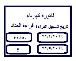 ) (٤) للعام الدراسي ٤٥/٤٤ ھ - ٠٤/٠ م الدور الول - الفصل الدراسي الثاني تاع السؤال الثاني - احس المقاومة المكافئة لمموع المقاومات الكھرائية الدائرة.................. - احس قيمة التيار المار في المقاومة( R) 1.
