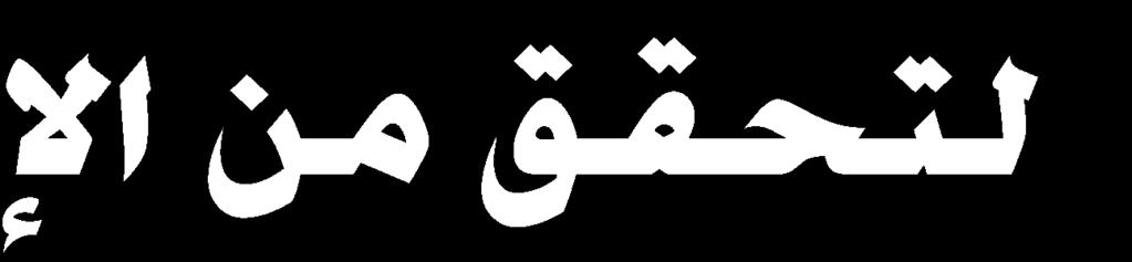 ميكانيك الرتبة \1\ نظري الدكتور: عبد الرحمن المنصوري التاريخ: عدد الصفحات: 1 المحاضرة الثامنة 3/5/013 Check for