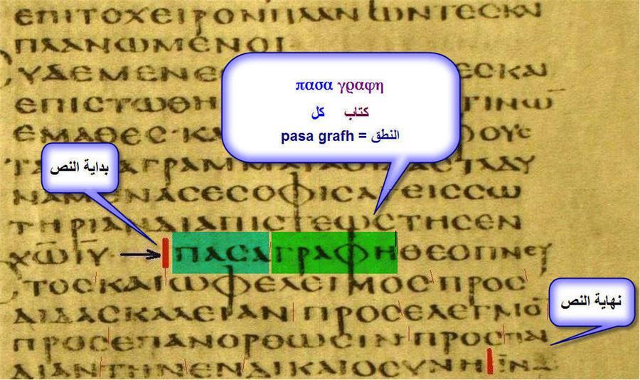 Including all the forms of declension; apparently a primary word; all, any, every, the whole: - all (manner of, means) alway (-s), any (one), X daily, + ever, every (one, way), as many as, + no