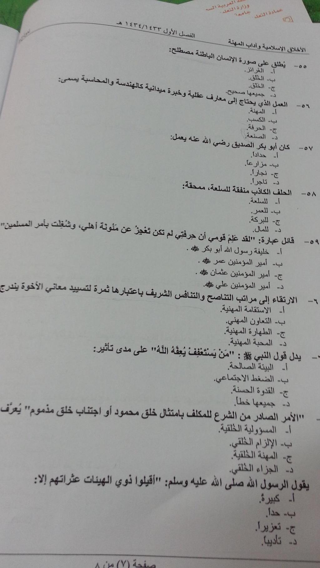 الخ ل ق