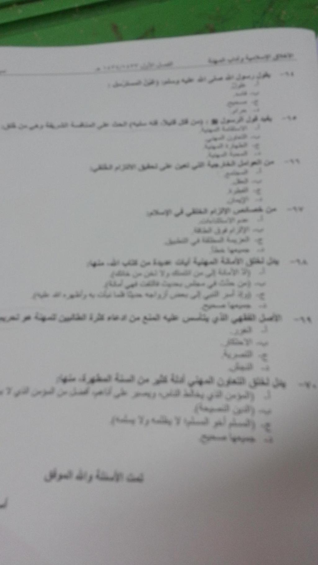 ؼبن المسترسل ::