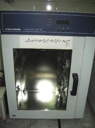 ١٩ اا& پ دارا QRSت*: ه p ا sر TECHNE * ا!%{٨٠ Techne Hybridiser Oven Model HB-1D: Adjustable rotationspeed,upto24min.
