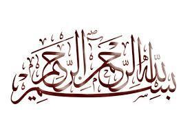 اآلي القرآ ي ي ع م م ك م "ك م ا أ ر س م ا ف يك م ر س لا م ك م ي م ع م ي ك م آي ا ا